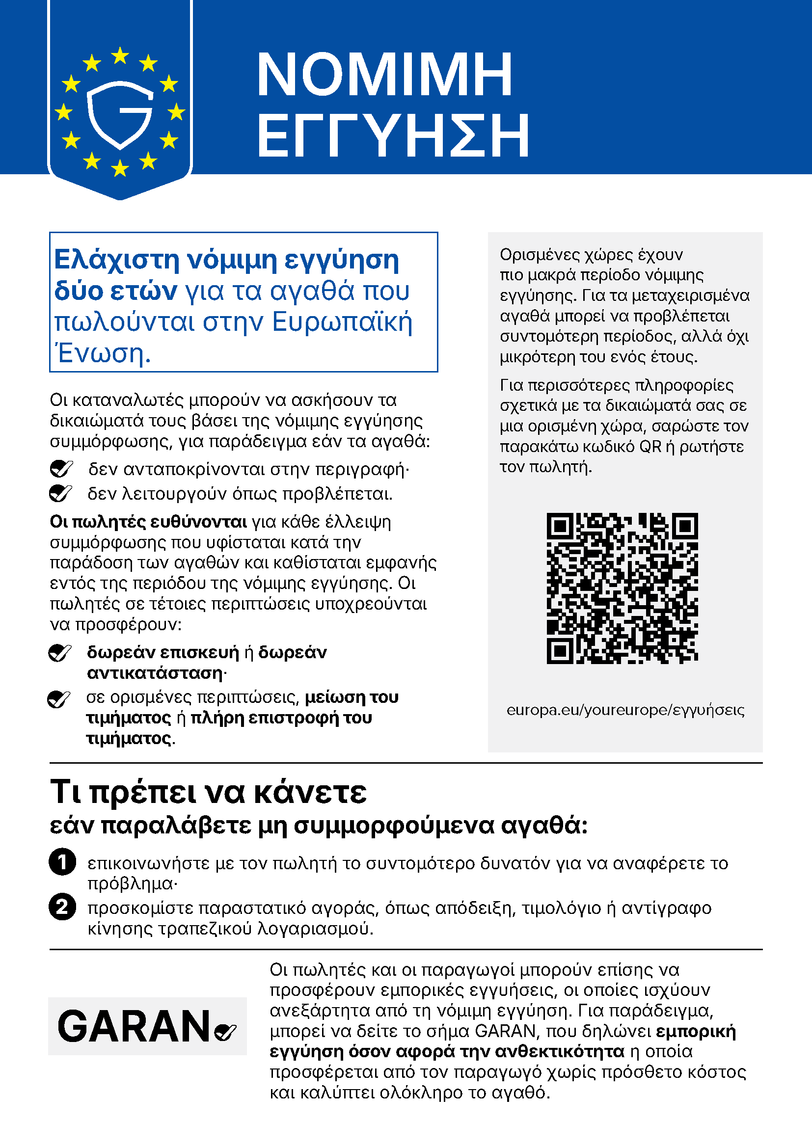 Your legal guarantee rights